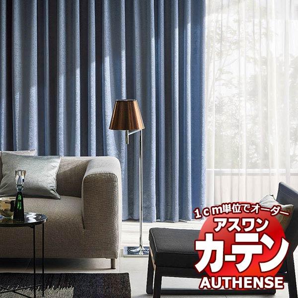 即日出荷 カーテン シェード アスワン オーセンス Authense レース E8016 ハイグレード縫製 約1 5倍ヒダ 幅466 高さ260cmまで 全国組立設置無料 Regionmarket Store