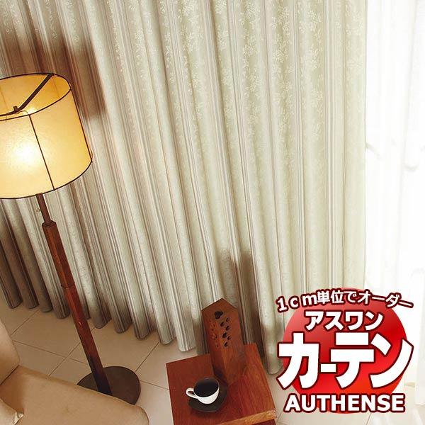 送料無料 カーテン シェード アスワン オーセンス Authense Urban Grace E6029 6031 ハイグレード縫製 約2倍ヒダ Dotpanj Tj