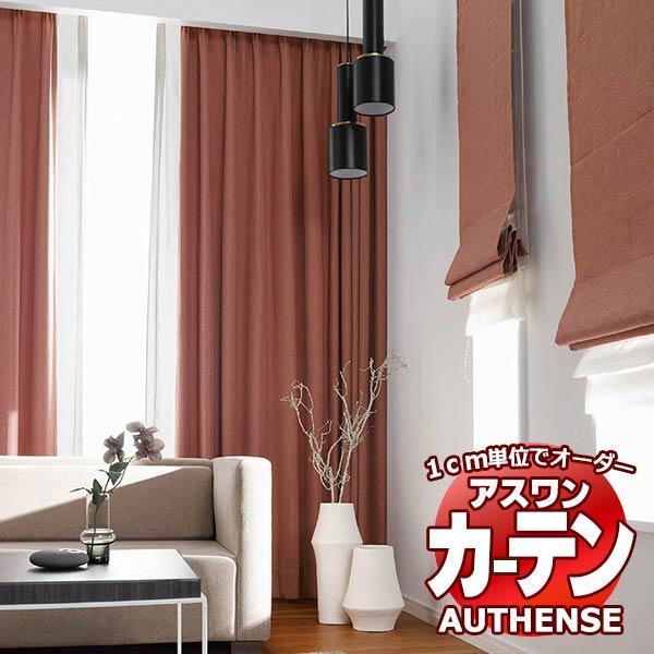 送料無料 カーテン シェード アスワン オーセンス Authense Sparkling Flora E6091 ハイグレード縫製 約2倍ヒダ 7pixelsadv Com