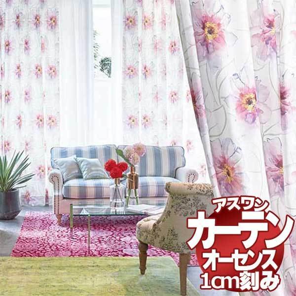 送料無料 カーテン シェード アスワン オーセンス Authense Salon De Noble E61 6121 スタイリッシュウェーブ縫製 約2倍ヒダ Jsonic Ca