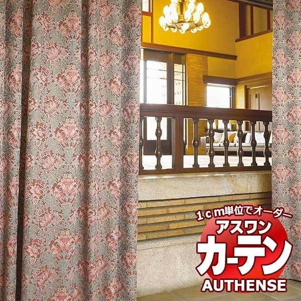 送料無料 カーテン シェード アスワン オーセンス Authense Classic Emotion E6134 6135 柄だし縫製 約2倍ヒダ Www Manica Co Mz