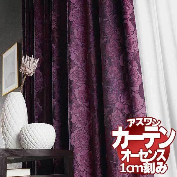 送料無料 カーテン シェード アスワン オーセンス Authense Shakou E61 6190 ハイグレード縫製 約1 5倍ヒダ Dotpanj Tj