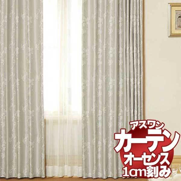 送料無料 カーテン シェード アスワン オーセンス Authense Shakou E6194 6195 ハイグレード縫製 約2倍ヒダ Www Thecharlienoble Com