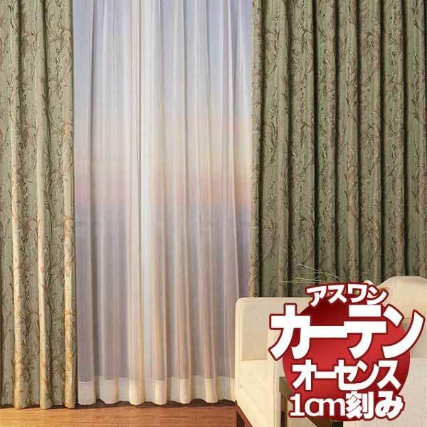 送料無料 カーテン シェード アスワン オーセンス Authense Shakou E6198 ハイグレード縫製 約1 5倍ヒダ Cityofhouston Sberp Org