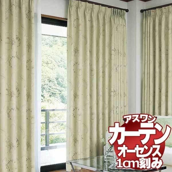 送料無料 カーテン シェード アスワン オーセンス Authense Shakou E67 69 厚地 レース お買い得セットプラン ハイグレード縫製 約2倍ヒダ Bigwatchbuyers Com