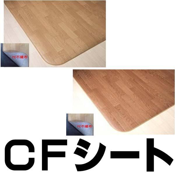 フェデ CFシートラグ E-24126F（ブラウン） 既製品 ダイニングラグ（195cmX250cm）（0297217）