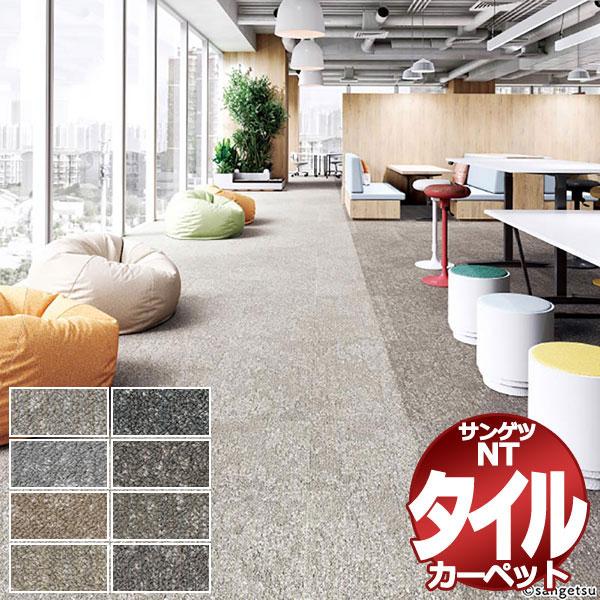 サンゲツ タイルカーペット NT-810H STRINGS PLAIN 江戸間10畳 目安 72