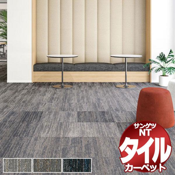タイルカーペット サンゲツ エコマーク認定品 Nt 2600eco ワイドライン 京間6畳 目安 48枚１組 Www Cholarisk Com