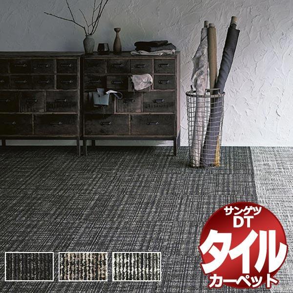 サンゲツ タイルカーペット DT-4350 VERDA 江戸間2畳 目安 16枚１組+４枚