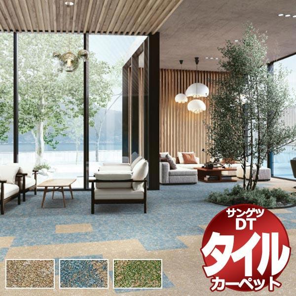 サンゲツ タイルカーペット DT-7950 SAN CALM TILE 団地間3畳 目安 24枚１組