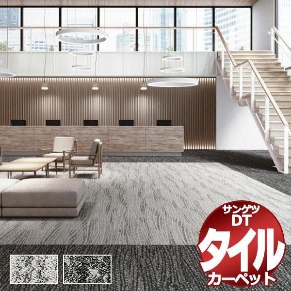 サンゲツ タイルカーペット DT-4100 SUMI 江戸間6畳 目安 48枚１組