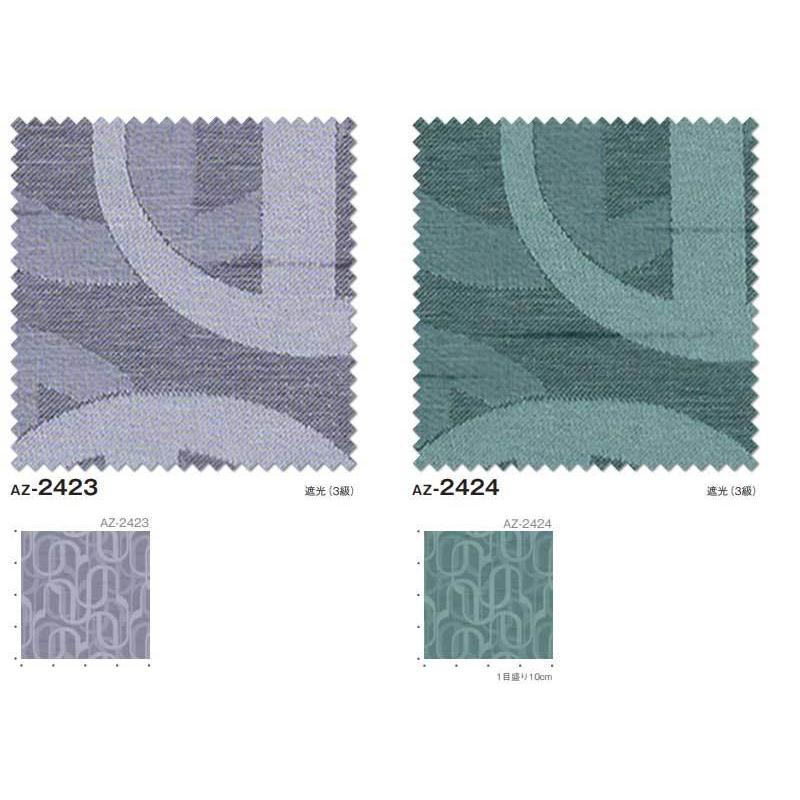 驚きの値段で シンコール カーテン シェード Abita 幅140x高さ140cmまで プレーンシェード Az 2423 2424 遮光 Shakou ドレープカーテン 取付方法 お選びください Support Nspmultiserve Com