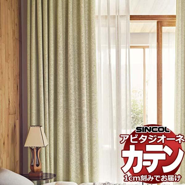 ファッションデザイナー Shakou Abita シンコール カーテン シェード 遮光 幅150x高さ240cmまで 約2倍ヒダ ライトウェーブ Az 2428 2429 ドレープカーテン 品番 Az 2429 Religionandsecurity Org