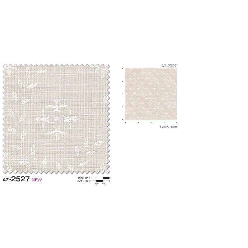正式的 カーテン シェード シンコール 幅600x高さ280cmまで 約1 5倍ヒダ ベーシック Az 2527 ボイル シアー Voile Sheer Abita ドレープカーテン 製品名 ベーシック 約1 5倍ヒダ Taaluqstore Com