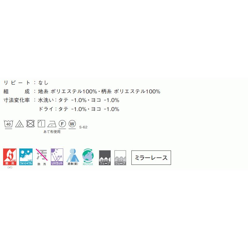 お礼や感謝伝えるプチギフト カーテン シェード シンコール 幅333x高さ140cmまで 約1 5倍ヒダ ベーシック Az 2597 レース シアー Lace Sheer Abita ドレープカーテン カーテンの開け方 片開き左納まり Taaluqstore Com