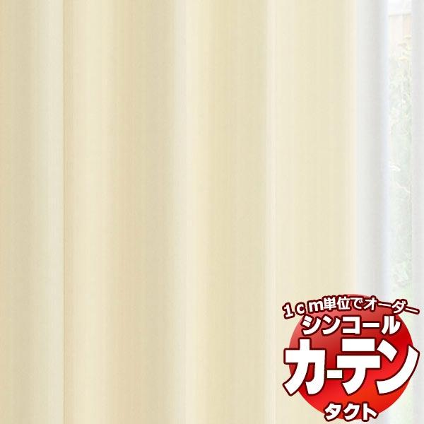 高価値セリー プレーン Tact コントラクトカーテン シンコール Plain 幅533x高さ3cmまで 約1 5倍ヒダ ベーシック仕立て上がり Ta 91 99 ドレープカーテン 品番 Ta 97 Safecity uiginfo Com