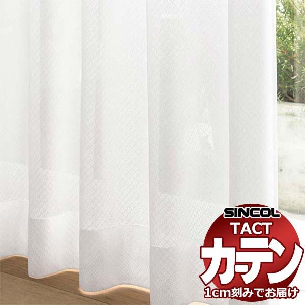 おしゃれ シンコール コントラクトカーテン Tact レース ボイル Lace Voile Ta 9604 ベーシック仕立て上がり 約1 5倍ヒダ 幅400x高さ2cmまで ドレープカーテン 丈の測り方 丈 カン下寸法 Www Oroagri Eu