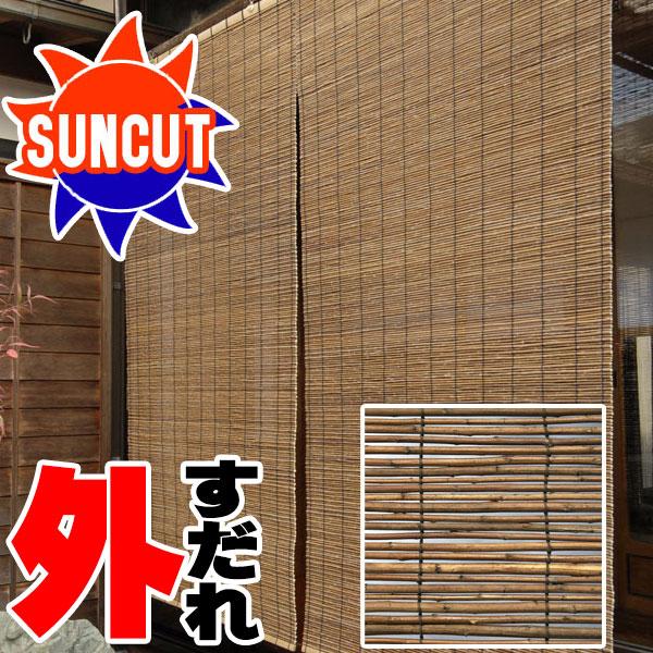 夏セール開催中 Max80 Off 縁側 オーニング 屋外 室外 外吊り 庭 幅40x高さ150cmまで 代萩 だいはぎ 夏の遮熱対策 冷房費を抑制 冷房効果アップ パーテーション 衝立 配送日は 平日のみで了承 Www Mobilite Fr Sodexo Com