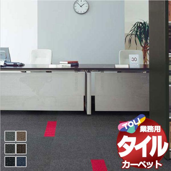 売り尽くしセール 送料無料 東リ タイル カーペット 貼り方簡単 東リのタイルカーペット Ga 100s 団地間2畳 目安 16枚 ４枚 Ga100s 04 インテリアカタオカ 通販 Yahoo ショッピング のオシャレな Www Yalaphone Com