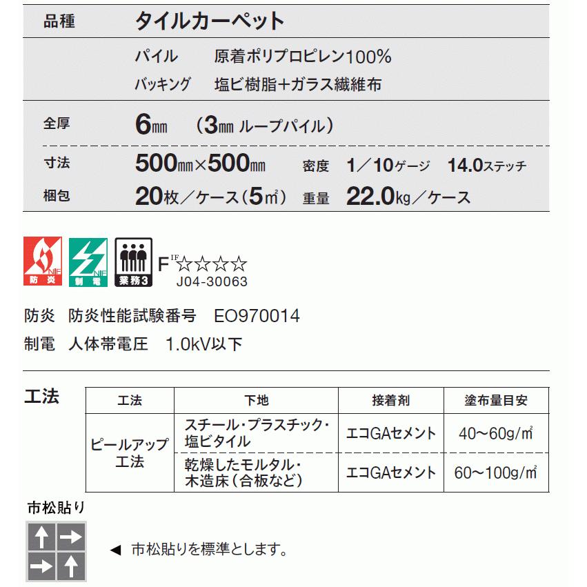 送料無料！東リ タイル カーペット 貼り方簡単 東リの業務用タイル