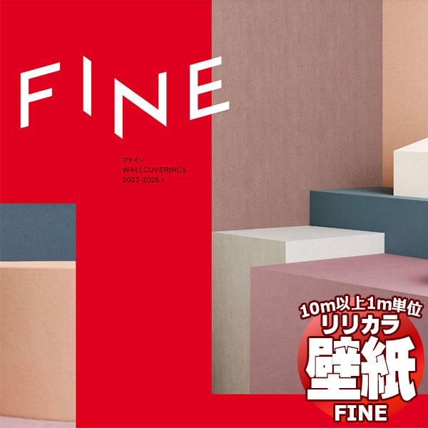壁紙貼ってお部屋をリフォーム サンゲツ 壁紙 クロス 生地サンプル Kbfe S インテリアカタオカ 通販 Yahoo ショッピング