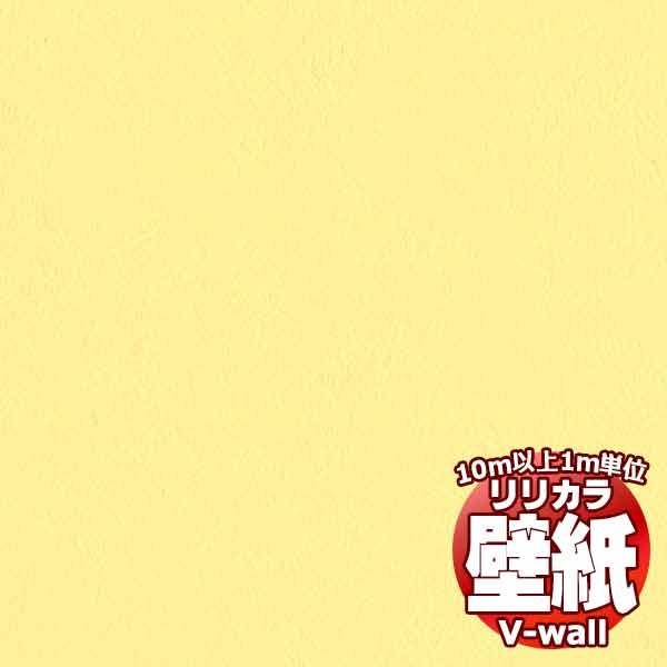 壁紙 クロス 送料無料 リリカラの壁紙 V Wall V ウォール カラーバリエーション Lv 3117 10m以上1ｍ単位で販売 Kblv117 インテリアカタオカ 通販 Yahoo ショッピング
