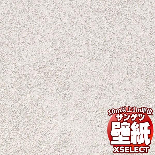 壁紙 クロス 送料無料 内装 サンゲツの壁紙 Xselect エクセレクト Shitsurahi 木 Woodr Sgc173 L 新鮮な発見とワンランク上のインテリア空間を創造する 最新のコレクションをご提案いたします Kbsg327 Kbsg327 インテリアカタオカ 1枚単位で販売 Will 注目