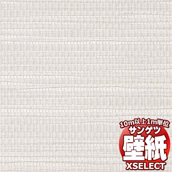 壁紙 クロス 送料無料 サンゲツの壁紙 Xselect エクセレクト Design Selection Sgb2526 10m以上1ｍ単位で販売 Mpzvh03qhc 住宅設備 Tdsc Sn