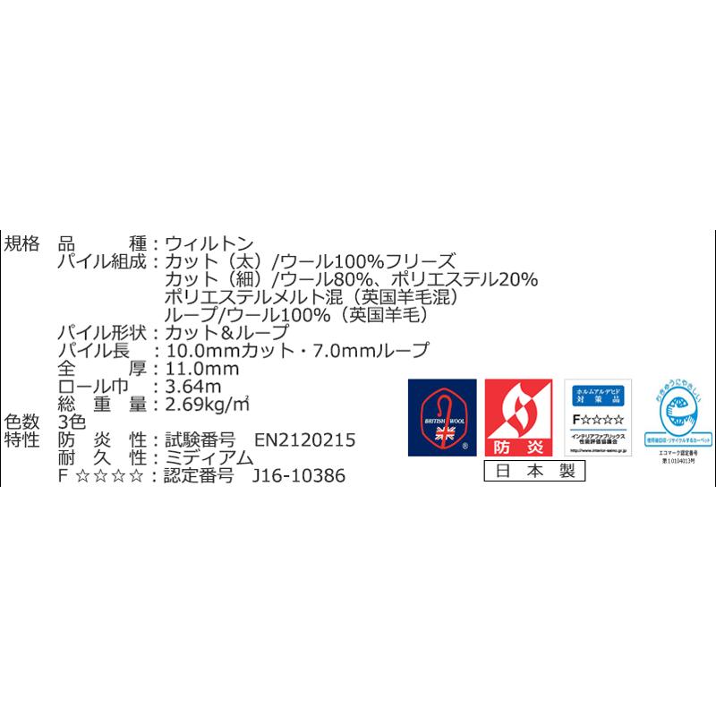 【２点セット】 川島織物セルコン 高級オーダーカーペット KWF900　オーバーロック加工 【RIZ2322130706】(82210円)