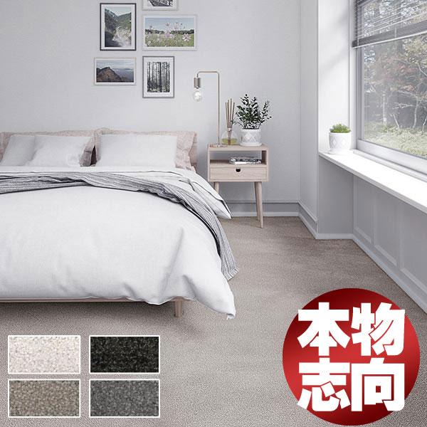 送料無料 本物主義 高級 ウールカーペット ラグ マット 絨毯 リビングラグ KWF-901 オーバーロック加工 巾210×長さ120cmまで