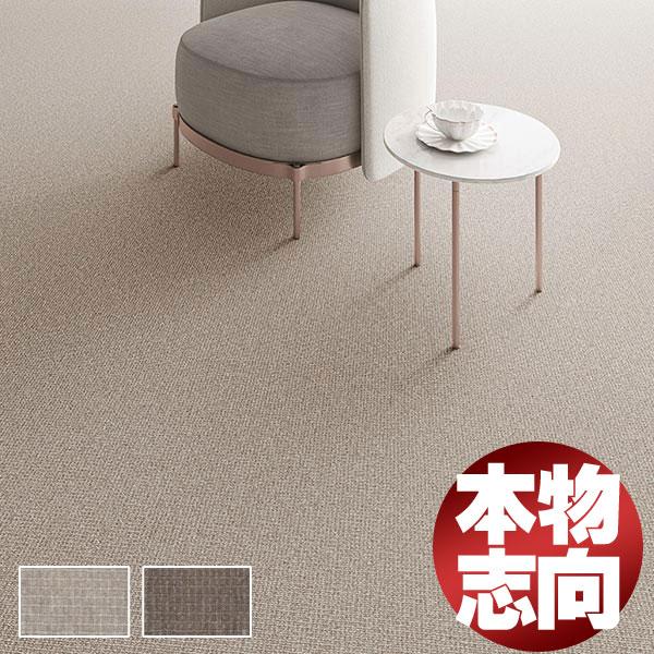 送料無料 本物主義 高級 ウールカーペット ラグ マット 絨毯 リビングラグ KWF-903 ヘム加工（HUシリーズ） 巾90×長さ300cmまで 送料無料 本物主義 高級 ウールカーペット ラグ マット 絨毯 リビング