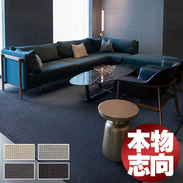 送料無料 本物主義 高級 ウールカーペット ラグ マット 絨毯 リビング