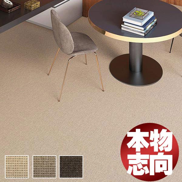 送料無料 本物主義 高級 ウールカーペット ラグ マット 絨毯 リビングラグ KWF-920 ヘム加工（HUシリーズ） 巾335×長さ120cmまで