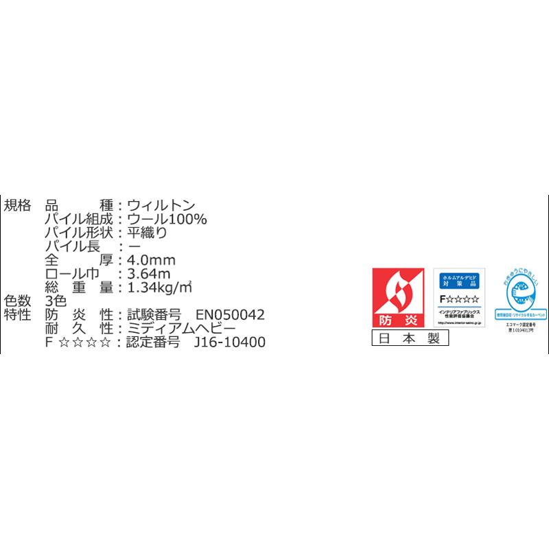 【メール便】 川島織物セルコン 高級オーダーカーペット KWF921　オーバーロック加工 【TMF8746886294】(30967円)
