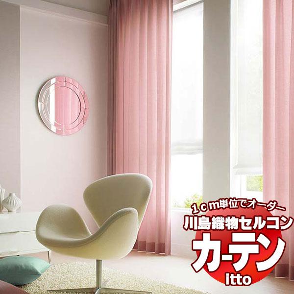 オンラインストアネット カーテン シェード 価格 交渉 送料無料 川島セルコン ｍ アイム Rough Me8025 8026 スタンダード縫製 約2倍ヒダ ダイパリメイク Brandingby8 Com