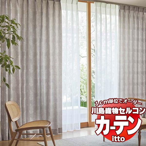 限定価格セール カーテン シェード価格交渉送料無料川島セルコン ｍ アイムrough Me8027 8028 厚地 レーススタンダード縫製約1 5倍ヒダ 本物新品保証