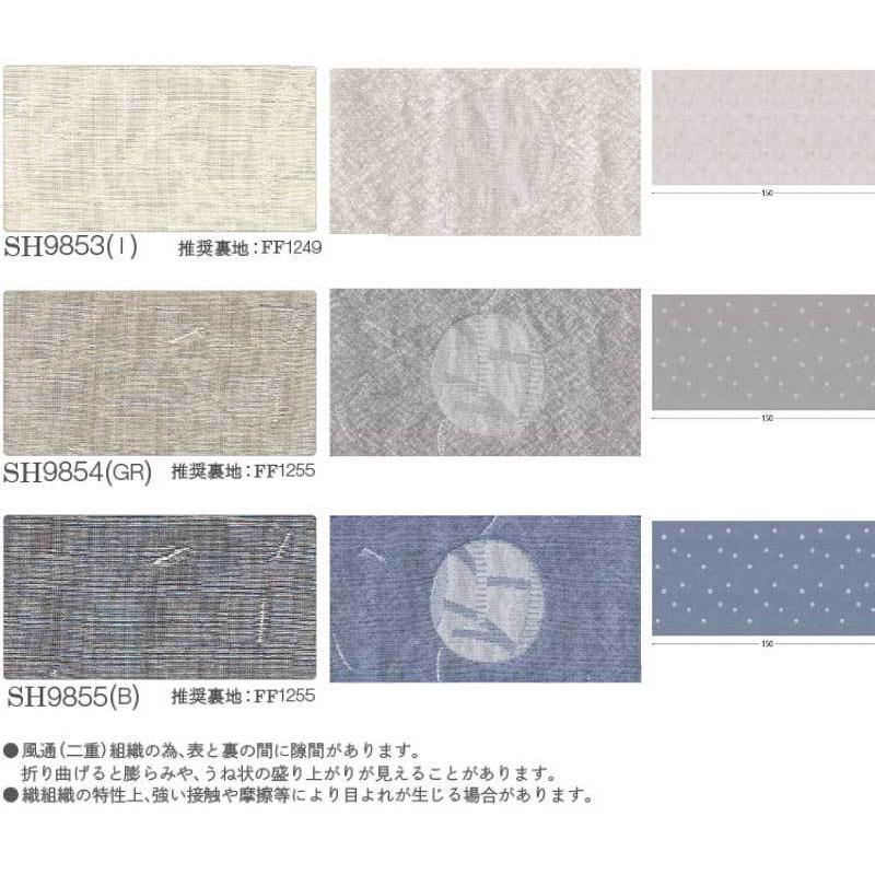 楽天市場 川島セルコン 高級オーダーカーテン Filo スタンダード縫製 約2倍ヒダ Sumiko Honda アピュエース２ Sh9853 9855 魅了 Www Technet 21 Org