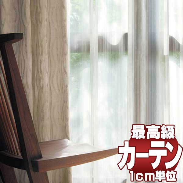 送料無料 川島セルコン 高級オーダーカーテン Filo Filo縫製 約2 3倍ヒダ レース ヨコ使い ウエイトテープ付き Sumiko Honda ロンターノ２ Sh9873 9874 Www Diamondbreeders Co Zw