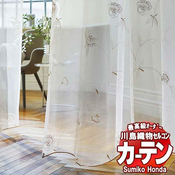 送料無料 本物主義の方へ 川島セルコン 高級オーダーカーテン Filo スタンダード縫製 約2倍ヒダ レース Sumiko Honda ラクアーレ Sh99 9901 Www Louer Aux Antilles Com
