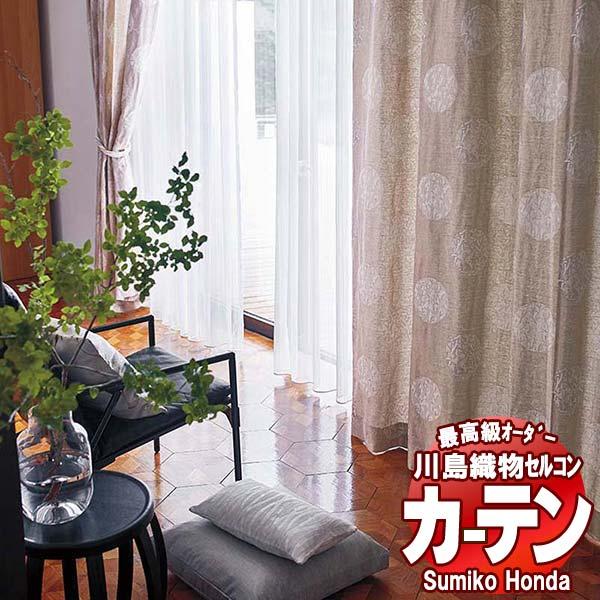 送料無料 本物主義の方へ 川島セルコン 高級オーダーカーテン Filo スタンダード縫製 約2倍ヒダ Sumiko Honda アウレオア Sh9972 9973 9975 Supersport Tn