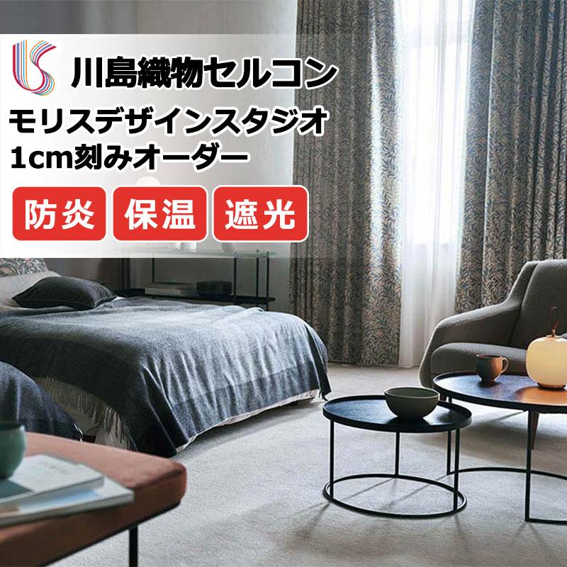 送料無料 本物主義の方へ 川島セルコン 高級オーダーカーテン Filo Sumiko Honda ヴェルゴラート Sh96 9842 プレーンシェード ドラム式 Ar 63 Www Workplace No