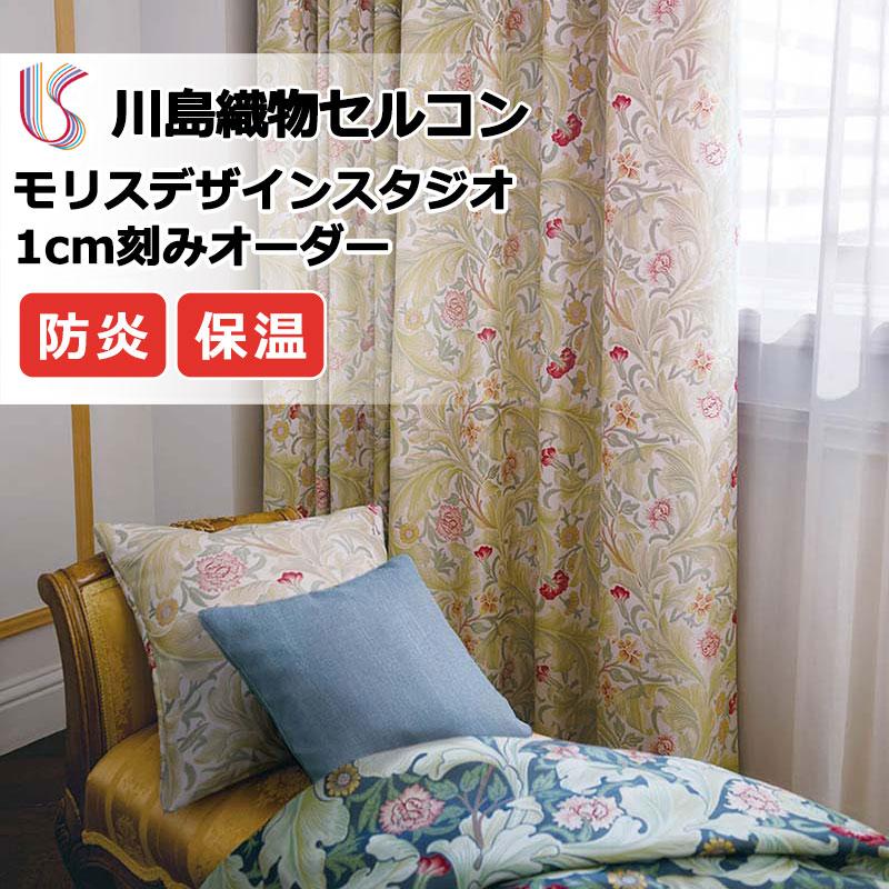 送料無料 本物主義の方へ 川島セルコン 高級オーダーカーテン Filo スタンダード縫製 約1 5倍ヒダ Morris Design Studio ピンパーネル Ff1022 1023 Www Mariage Aquilaparis Com