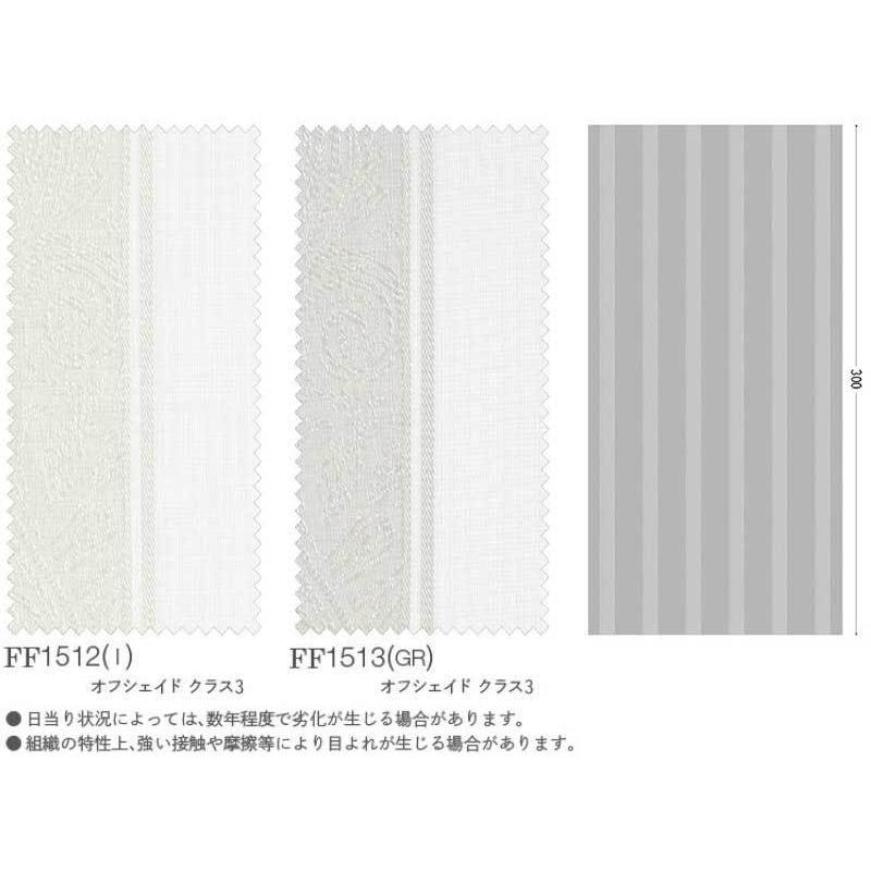 正規店仕入れの 川島セルコン 高級オーダーカーテン Filo スタンダード縫製 1 5倍ヒダ Morris Design Studio ロヴィースリスボーダー Ff1512 1513 超人気 Www World Of Heating De