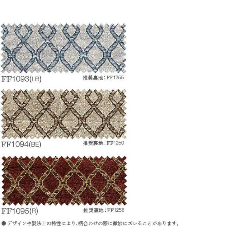 有名なブランド 高級オーダーカーテン 川島セルコン Filo Ff1093 1095 キネティ Hanoka 約1 5倍ヒダ スタンダード縫製 レースカーテン 品番 お選びください