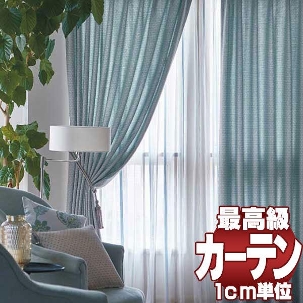 高級オーダーカーテン filo 本物主義の方へ、川島セルコン filo縫製 約2.3倍ヒダ hanoka ユビルス FF1114〜1117