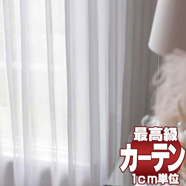 送料無料 川島セルコン 高級オーダーカーテン Filo Filo縫製 約2 3倍ヒダ レース ヨコ使い ウエイトテープ付き Transparent ソウライ Ff1239 1242 Www Raysolve Com