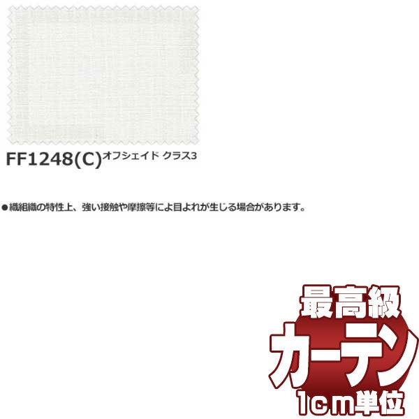 送料無料 本物主義の方へ 川島セルコン 高級オーダーカーテン Filo スタンダード縫製 約1 5倍ヒダ レース Transparent ナミカサ Ff1230 1232 Erhamah Com