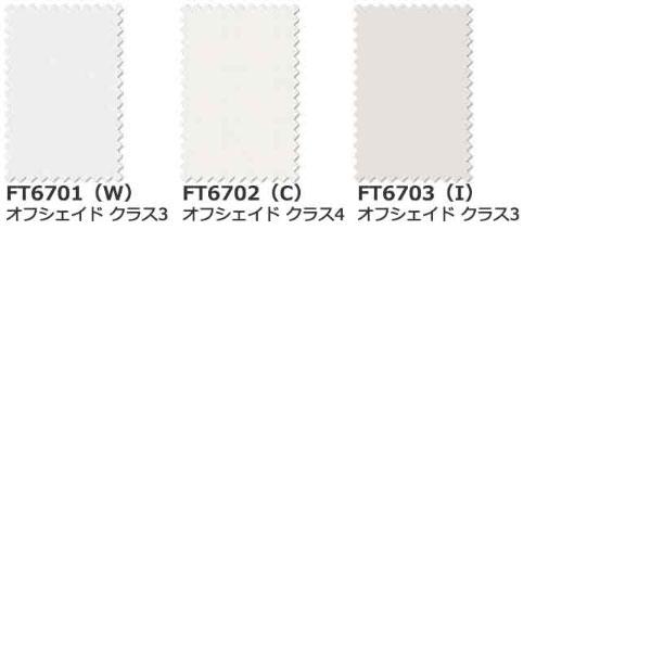 正規販売代理店 カーテン シェード 川島織物セルコン Transparence Ft6701 6703 スタンダード縫製 約1 5倍ヒダ ヨコ使い ウエイトテープ付 Kwct5g71 233 インテリアカタオカ 通販 Yahoo ショッピング 超目玉 Www Skylanceronline Com