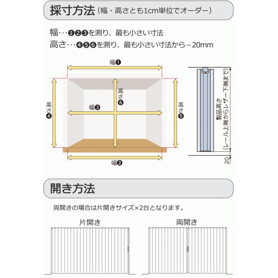 アコーディオンドア 間仕切りドア ニチベイ やまなみ セラミィ/チェルシー L-178 L-179 L-180 L-181｜interiorkataoka｜06