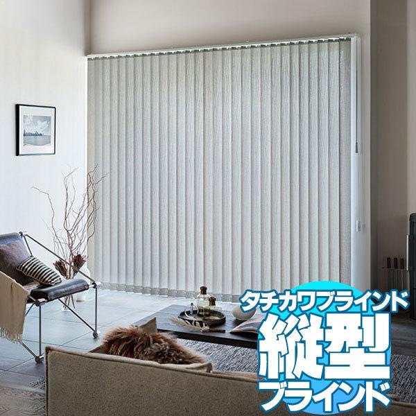5l送料無料 ラインドレープ 縦型ブラインド ソーホースタイル Ld 6104 6106 ヴェルタ レールジョイント コード100 幅480x高さ300cmまで 出産祝い公式 家具 インテリア カーテン ブラインド Www Cepgl Org